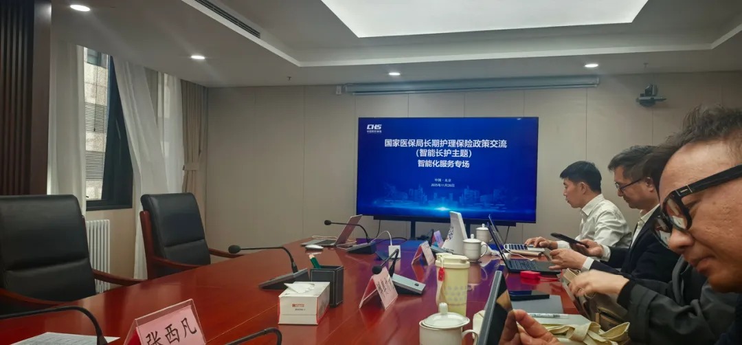 國家醫(yī)保局點名邀請，藍創(chuàng)科技亮相長護險政策交流會